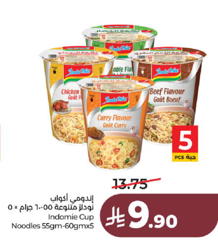 available at لولو هايبرماركت in مملكة العربية السعودية, السعودية, سعودية - الخبر‎