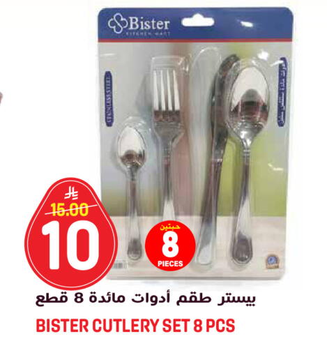 available at جراند هايبر in مملكة العربية السعودية, السعودية, سعودية - الرياض