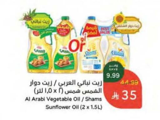 available at هايبر بنده in مملكة العربية السعودية, السعودية, سعودية - القطيف‎