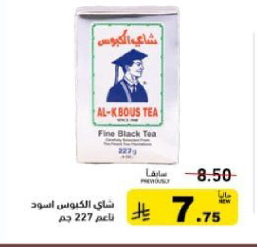 available at أسواق رامز in مملكة العربية السعودية, السعودية, سعودية - القطيف‎