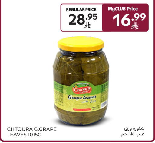 available at Carrefour in KSA, Saudi Arabia, Saudi - Sakaka
