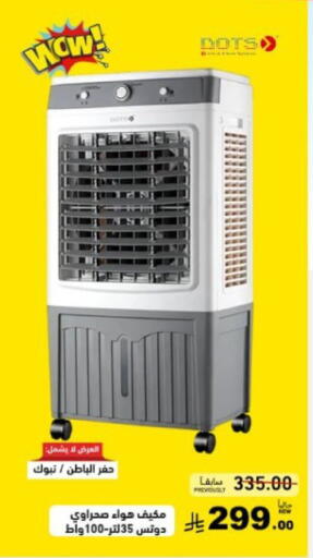 available at أسواق رامز in مملكة العربية السعودية, السعودية, سعودية - تبوك