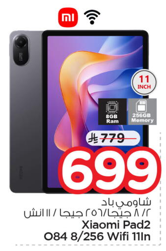 available at Nesto in KSA, Saudi Arabia, Saudi - Al Khobar