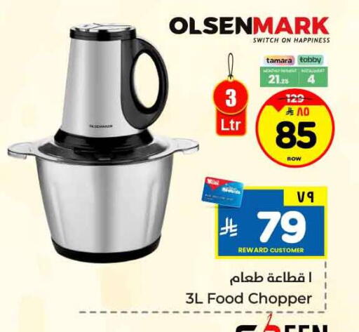 available at هايبر الوفاء in مملكة العربية السعودية, السعودية, سعودية - جدة