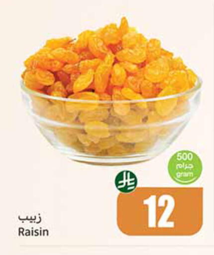 available at أسواق عبد الله العثيم in مملكة العربية السعودية, السعودية, سعودية - الخبر‎
