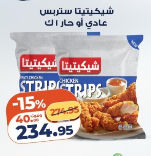 available at كازيون in Egypt - القاهرة