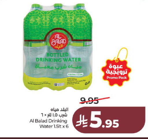 available at لولو هايبرماركت in مملكة العربية السعودية, السعودية, سعودية - عنيزة