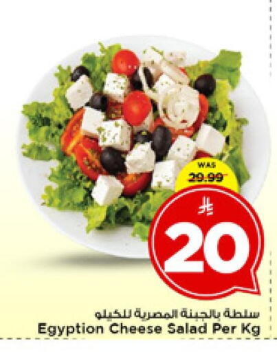 available at مارك & سيف in مملكة العربية السعودية, السعودية, سعودية - الرياض