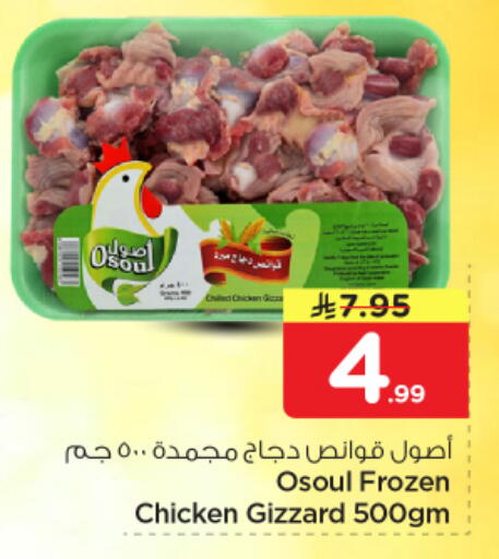 available at نستو in مملكة العربية السعودية, السعودية, سعودية - الرياض