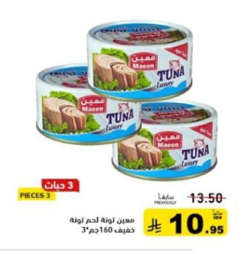 available at أسواق رامز in مملكة العربية السعودية, السعودية, سعودية - تبوك