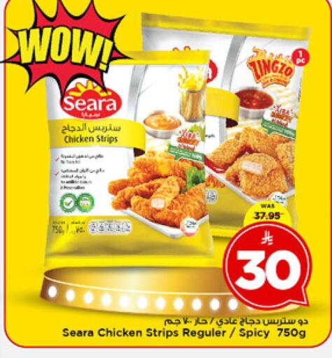 available at مارك & سيف in مملكة العربية السعودية, السعودية, سعودية - الرياض