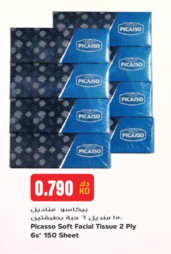 available at جراند هايبر in الكويت - مدينة الكويت