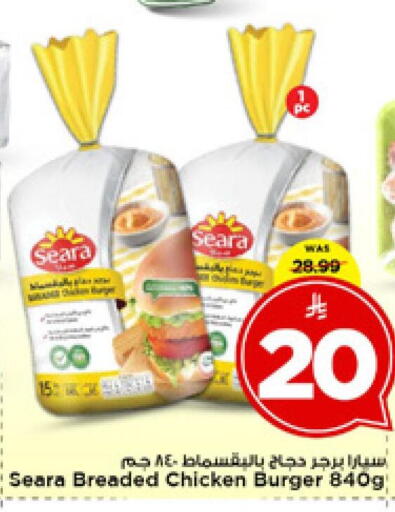 available at مارك & سيف in مملكة العربية السعودية, السعودية, سعودية - الرياض