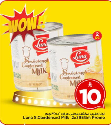 available at مارك & سيف in مملكة العربية السعودية, السعودية, سعودية - الرياض