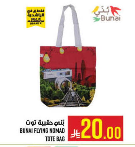 available at أبراج هايبر ماركت in مملكة العربية السعودية, السعودية, سعودية - مكة المكرمة