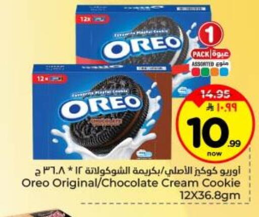 available at Hyper Al Wafa in KSA, Saudi Arabia, Saudi - Dammam
