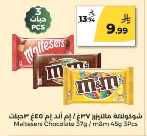 available at Danah Daily Fresh in KSA, Saudi Arabia, Saudi - Riyadh
