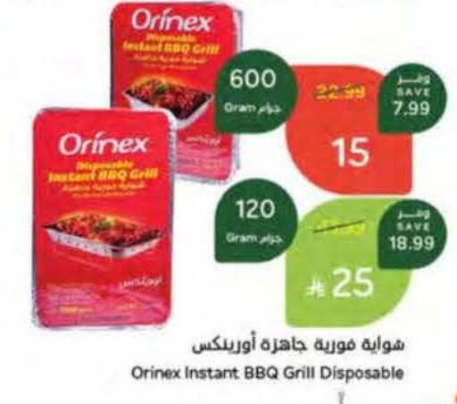 available at هايبر بنده in مملكة العربية السعودية, السعودية, سعودية - المنطقة الشرقية