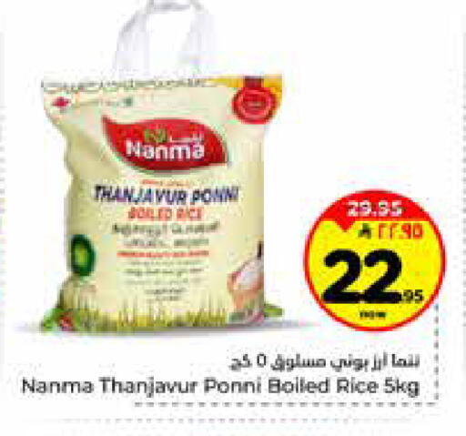 available at هايبر الوفاء in مملكة العربية السعودية, السعودية, سعودية - الخرج