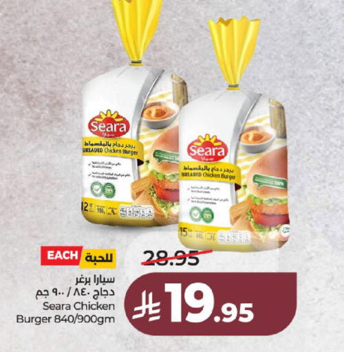 available at لولو هايبرماركت in مملكة العربية السعودية, السعودية, سعودية - عنيزة