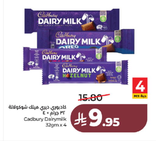 available at لولو هايبرماركت in مملكة العربية السعودية, السعودية, سعودية - جدة