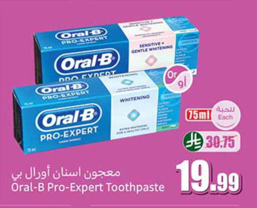 available at أسواق عبد الله العثيم in مملكة العربية السعودية, السعودية, سعودية - الخبر‎