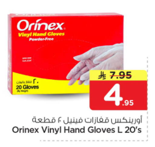 available at نستو in مملكة العربية السعودية, السعودية, سعودية - الرياض