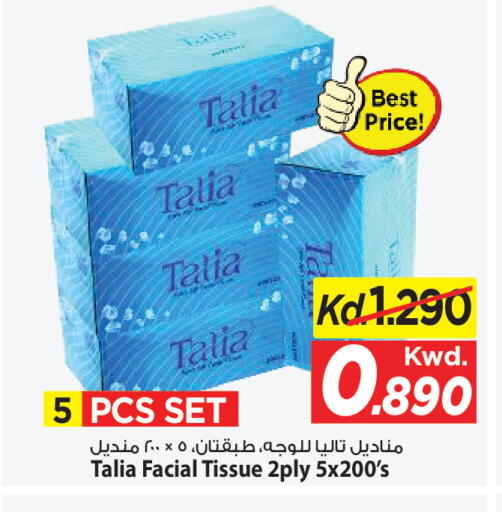 available at Mark & Save in Kuwait - Kuwait City