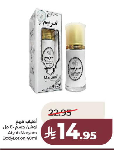 available at لولو هايبرماركت in مملكة العربية السعودية, السعودية, سعودية - عنيزة