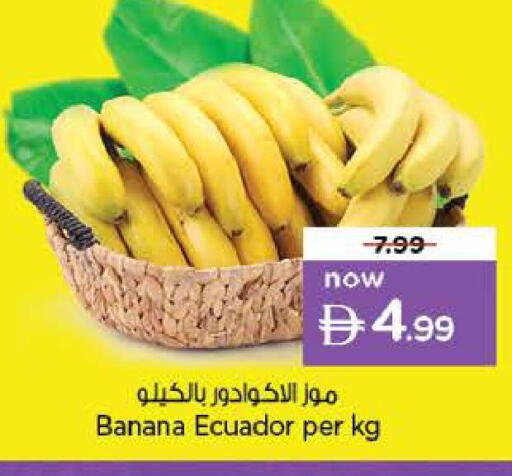 Banana from Ecuador available at Nesto Hypermarket in UAE - Sharjah / Ajman