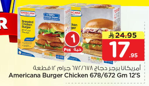 available at Nesto in KSA, Saudi Arabia, Saudi - Jubail