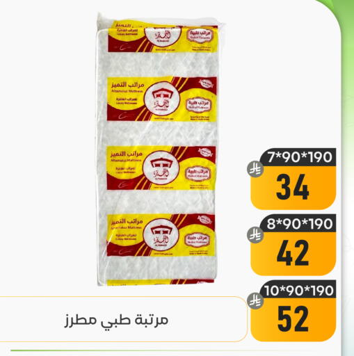 available at تخفيضات العائلة in مملكة العربية السعودية, السعودية, سعودية - المنطقة الشرقية