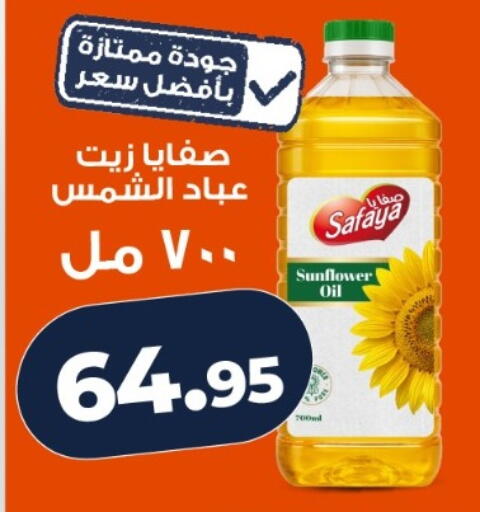 available at كازيون in Egypt - القاهرة