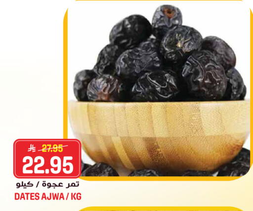 available at جراند هايبر in مملكة العربية السعودية, السعودية, سعودية - جدة