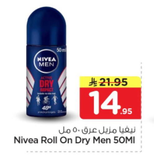 available at Nesto in KSA, Saudi Arabia, Saudi - Al-Kharj