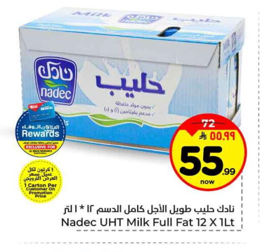 available at هايبر الوفاء in مملكة العربية السعودية, السعودية, سعودية - الطائف