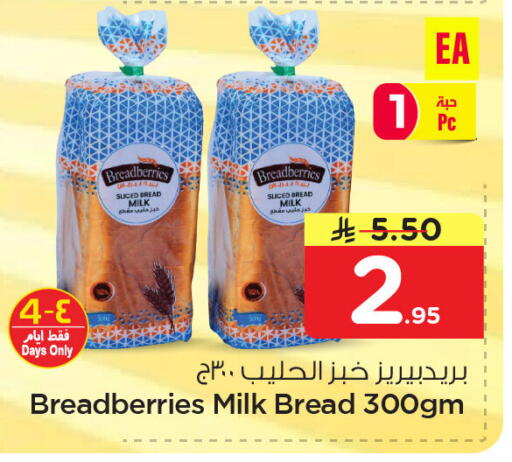 available at Nesto in KSA, Saudi Arabia, Saudi - Al Khobar