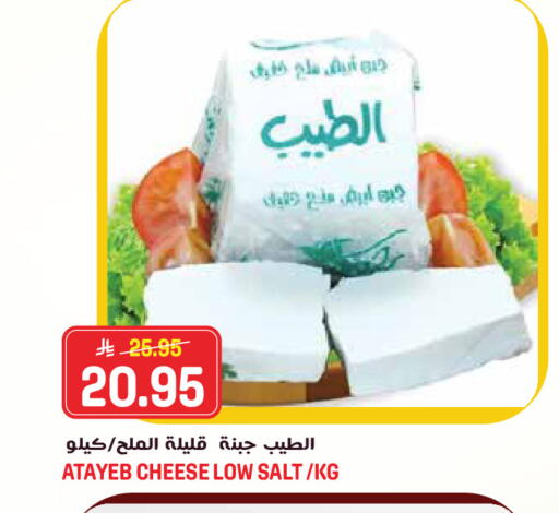 available at جراند هايبر in مملكة العربية السعودية, السعودية, سعودية - جدة
