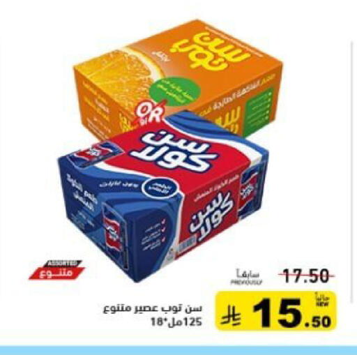 available at أسواق رامز in مملكة العربية السعودية, السعودية, سعودية - القطيف‎