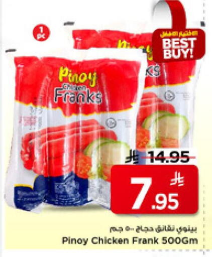 available at مارك & سيف in مملكة العربية السعودية, السعودية, سعودية - الرياض