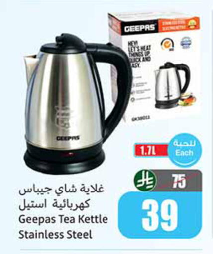 available at أسواق عبد الله العثيم in مملكة العربية السعودية, السعودية, سعودية - الخبر‎