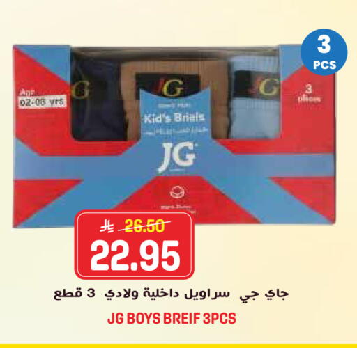 available at جراند هايبر in مملكة العربية السعودية, السعودية, سعودية - الرياض