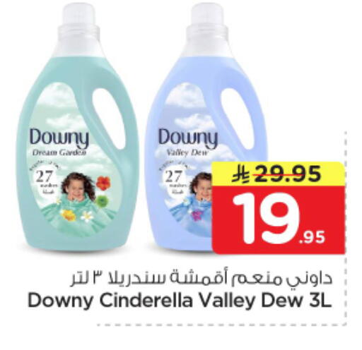 available at Nesto in KSA, Saudi Arabia, Saudi - Al-Kharj