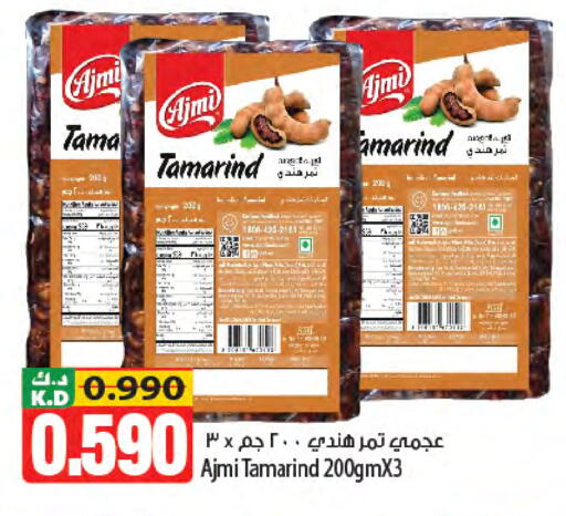 Tamarind Mango Tamarind available at Mango Hypermarket  in Kuwait - Kuwait City