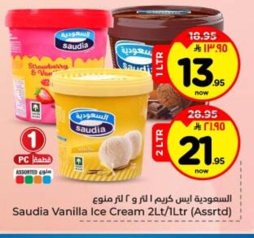 Strawberry Vanilla available at Hyper Al Wafa in KSA, Saudi Arabia, Saudi - Dammam