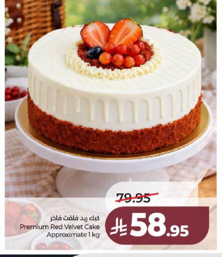 available at لولو هايبرماركت in مملكة العربية السعودية, السعودية, سعودية - عنيزة