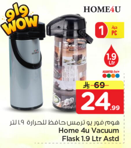 available at نستو in مملكة العربية السعودية, السعودية, سعودية - الرياض