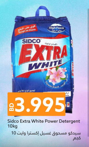 available at Midway Supermarket in Bahrain