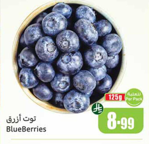 available at أسواق عبد الله العثيم in مملكة العربية السعودية, السعودية, سعودية - عنيزة