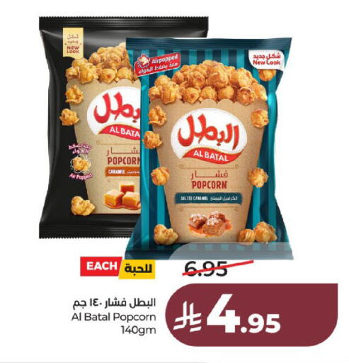 available at لولو هايبرماركت in مملكة العربية السعودية, السعودية, سعودية - عنيزة